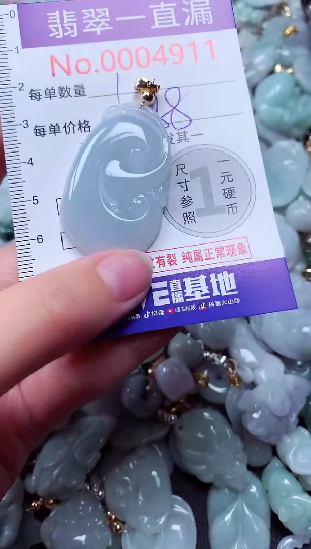吊坠(不含链)未镶嵌翡翠4911
