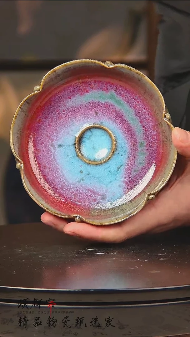 瓷片《颂辉宗》直播间钧瓷作品梅花洗