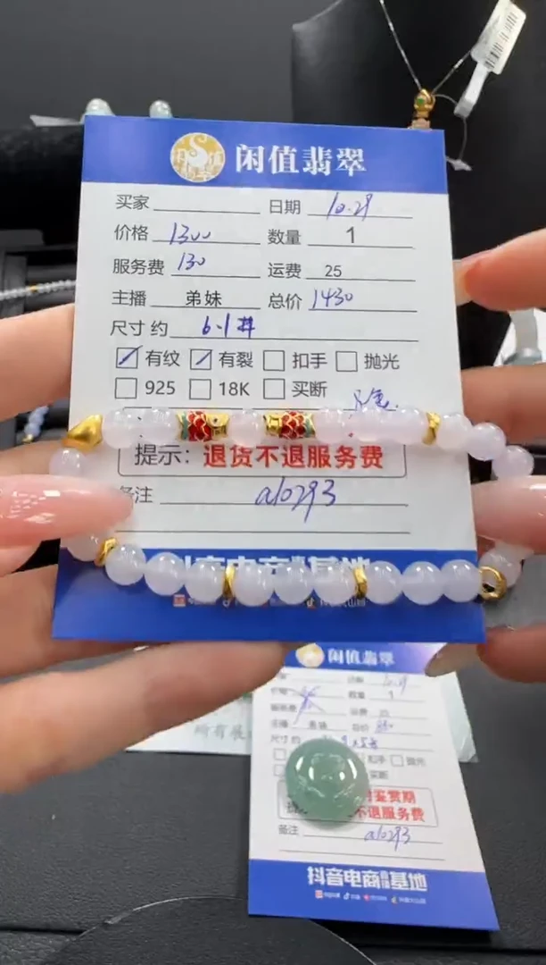 足金镶嵌手串翡翠翡翠珠串