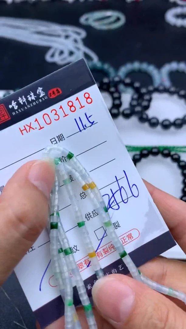 吊坠(不含链)未镶嵌翡翠哈轩  珠串1（有纹有裂）