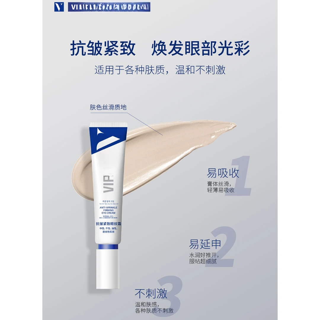 韩国-眼奴霜保湿润肤1支