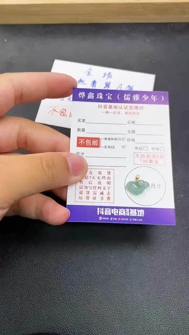 颈饰18K金镶嵌翡翠天然翡翠A货赠皮绳