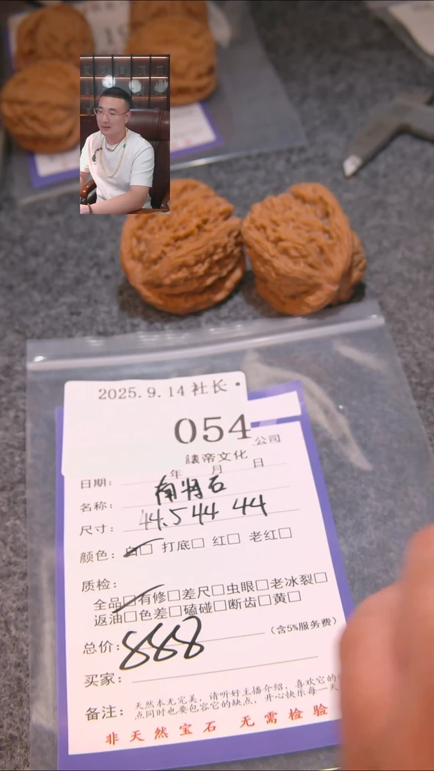 把件文玩核桃打***脸南疆石054表弟文化