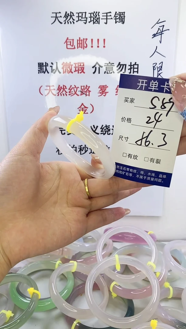 未镶嵌定制玛瑙s59 56.3