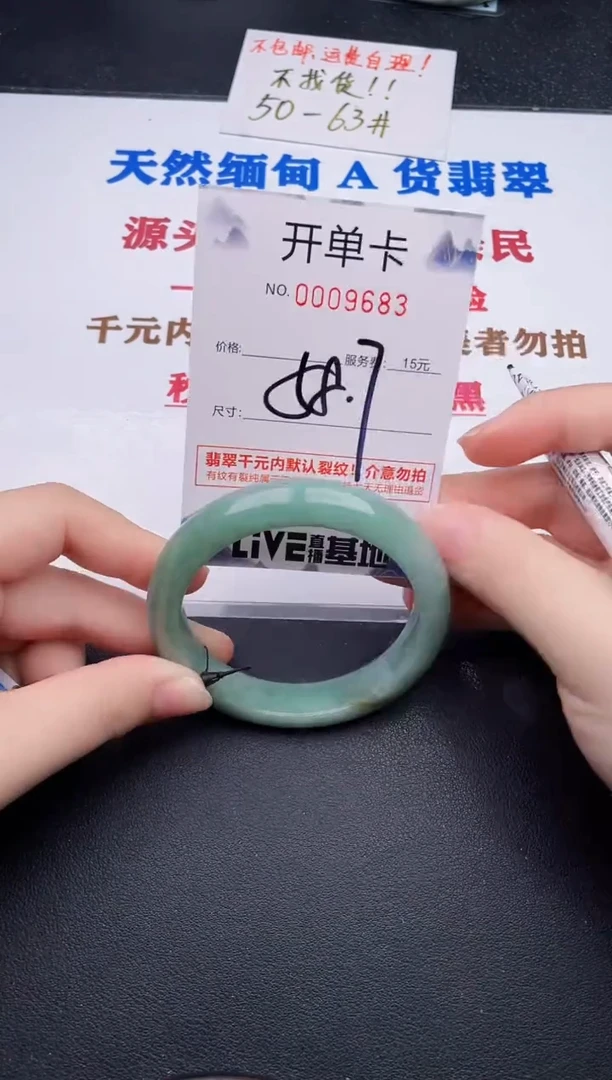 未镶嵌手镯翡翠83