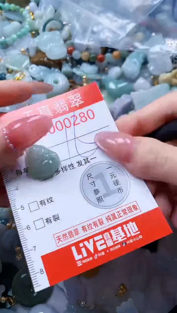 翡翠未镶嵌吊坠(不含链)0280