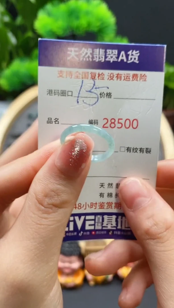 【闪购商品】翡翠戒指未镶嵌天然翡翠戒圈8500