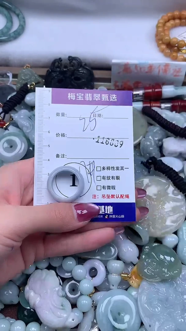 颈饰未镶嵌翡翠早25