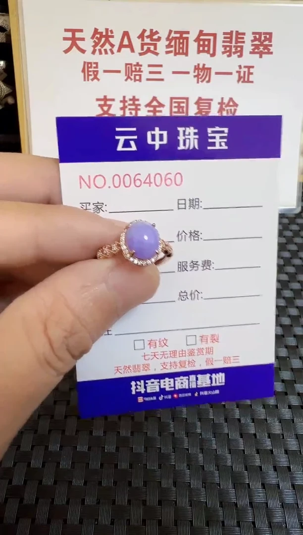 银S925镶嵌戒指翡翠/4060