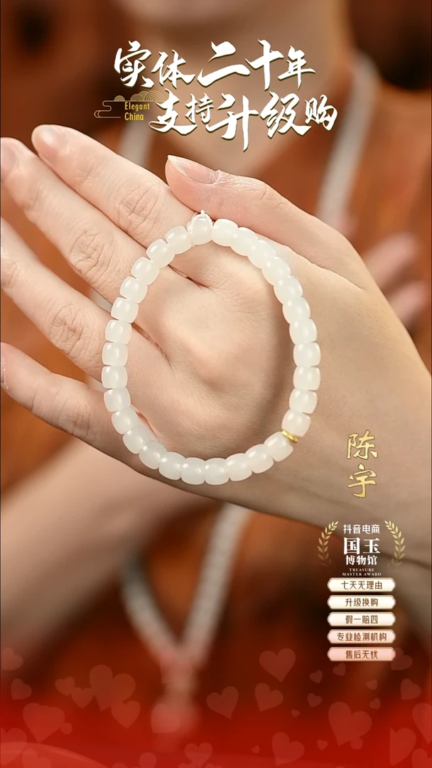 未镶嵌手链和田玉（白玉）白玉7mm