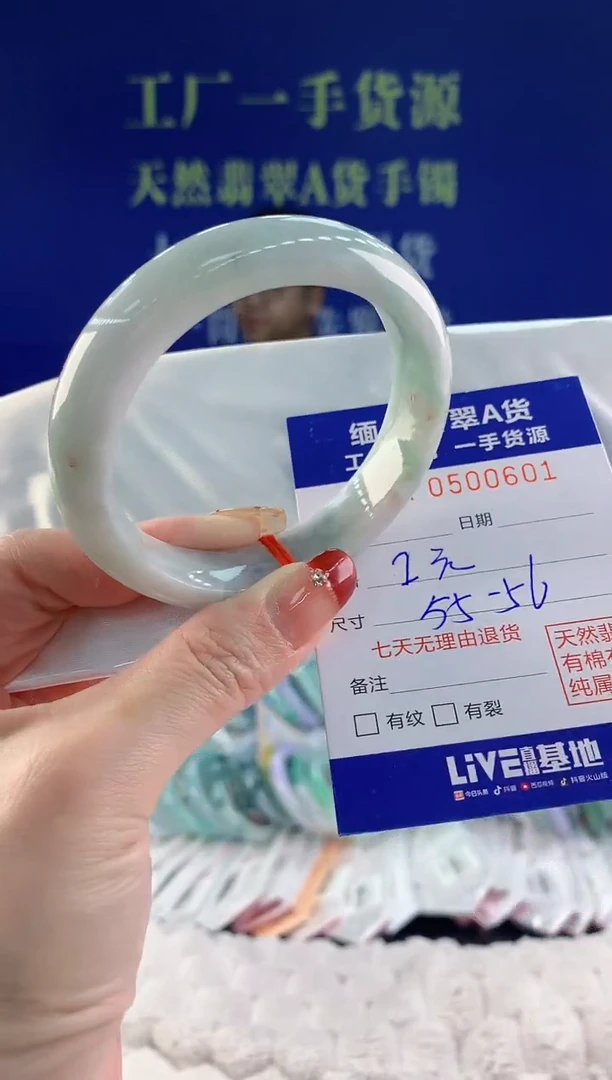 【闪购商品】翡翠手镯未镶嵌01天然A货翡翠