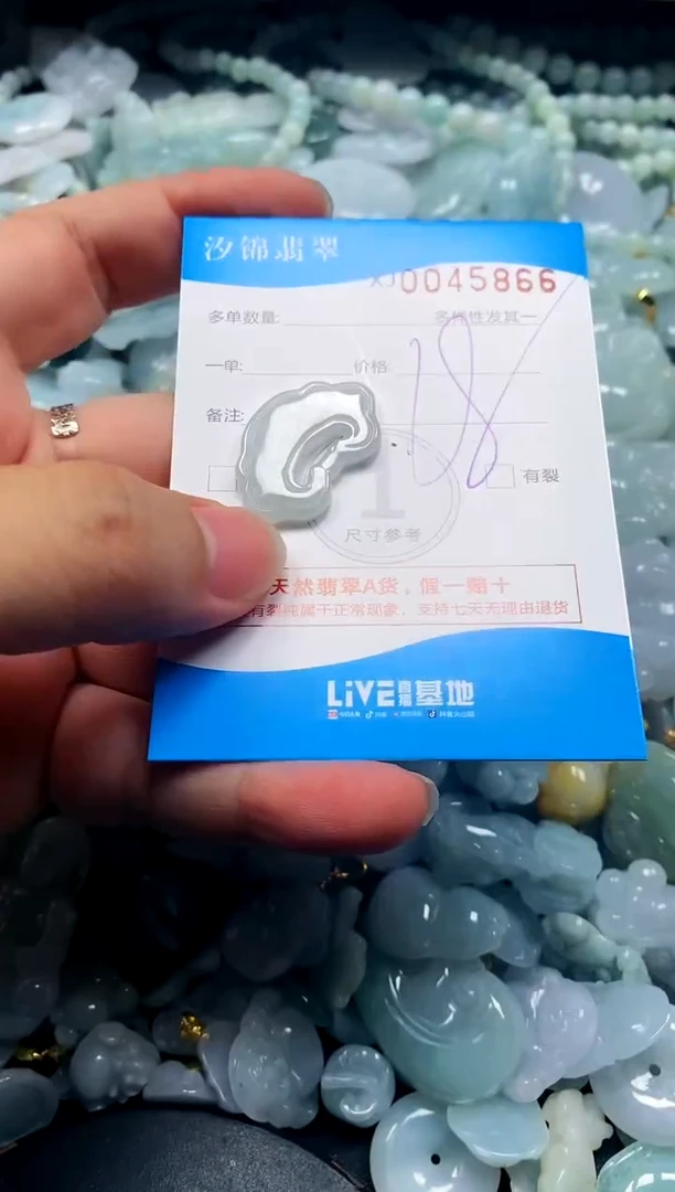 颈饰未镶嵌翡翠闪购商品0045866