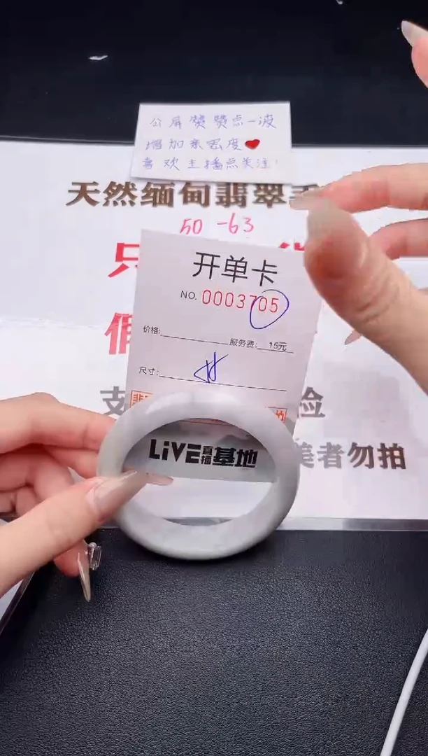 未镶嵌手镯翡翠有纹有裂有瑕疵05