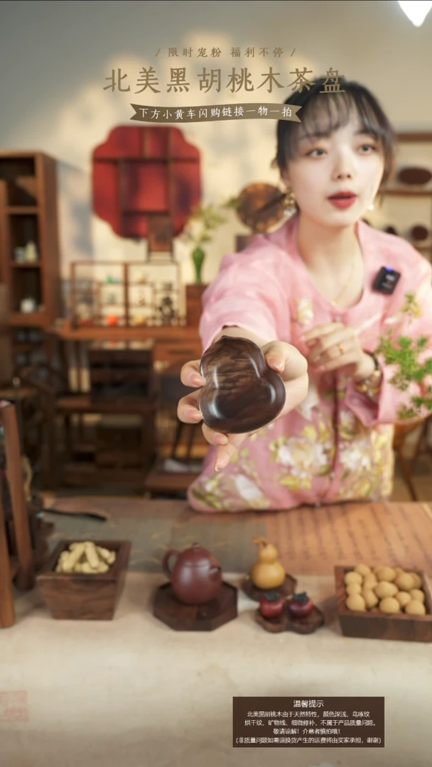 北美黑胡桃木葫芦茶则298