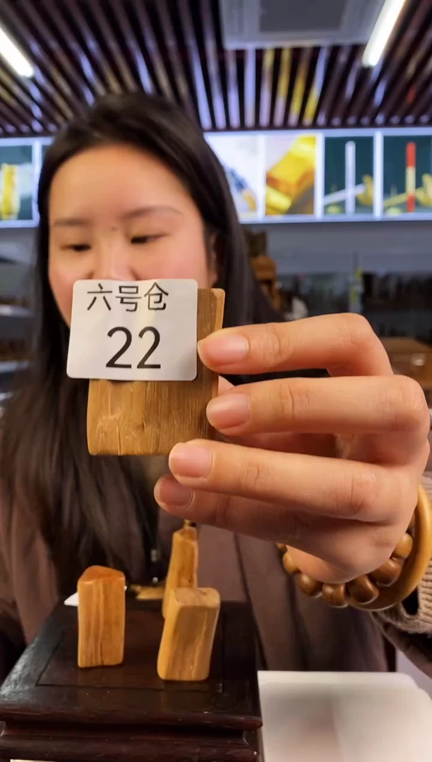 【闪购商品】檀香木六号库22h-四剖料29g