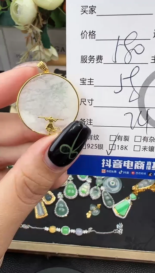 吊坠(不含链)18K金镶嵌翡翠吊坠-1875