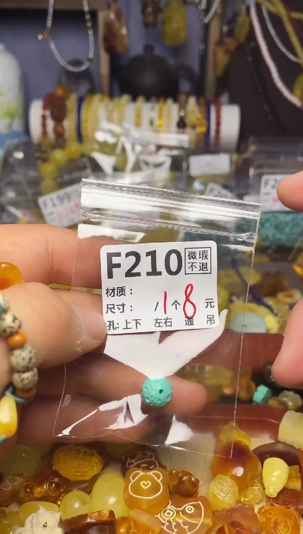 【闪购商品】琥珀珠宝奇石未镶嵌F210