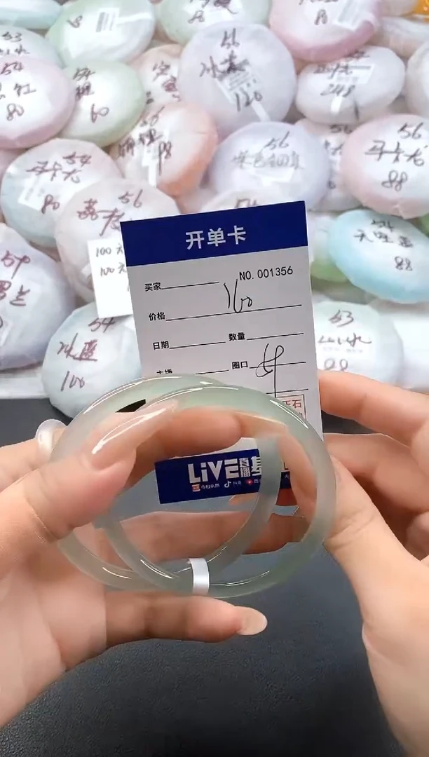 手镯玛瑙/玉髓未镶嵌1356圈口59