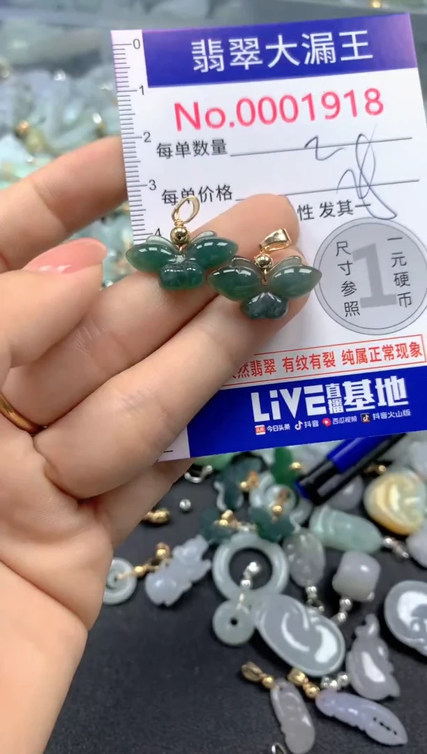 颈饰未镶嵌翡翠1918