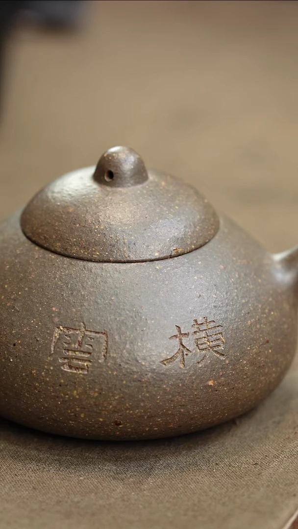 茶壶紫砂老土泥恒云