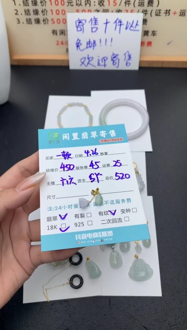 翡翠未镶嵌颈饰挂件