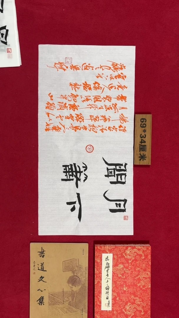 书法冯尚杰老师书法福利