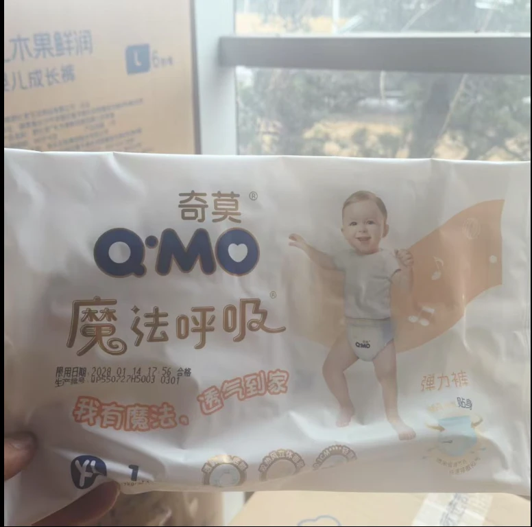 魔法呼吸试用装50片，拉拉裤XL