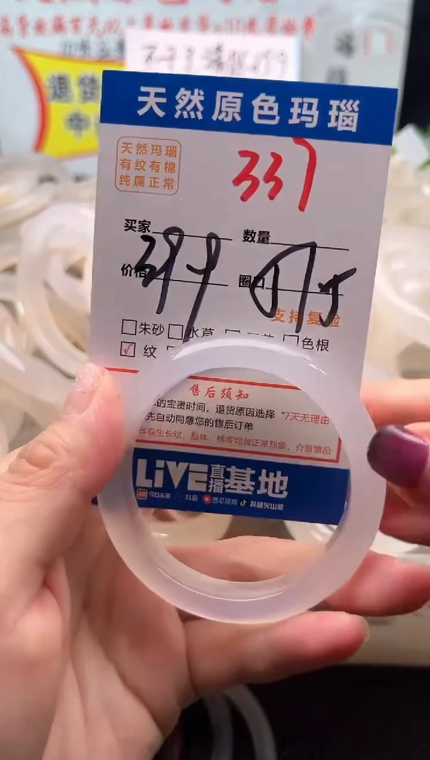 手镯玛瑙/玉髓未镶嵌337