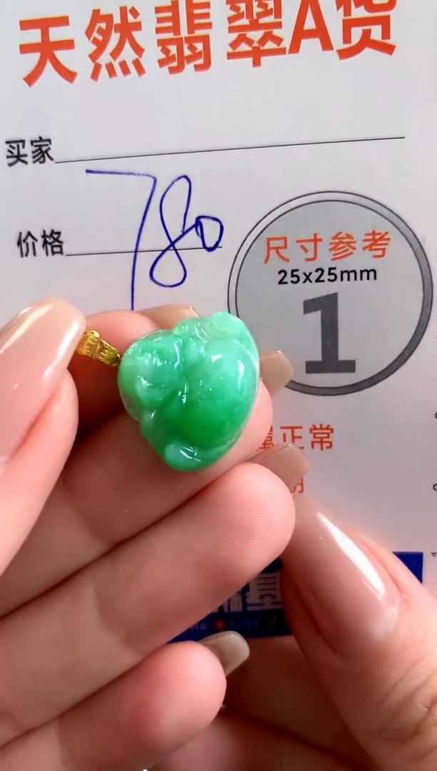 【闪购商品】翡翠颈饰18K金镶嵌0480616183