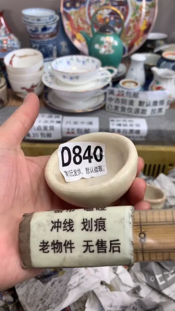 【闪购商品】瓷片840840840840840