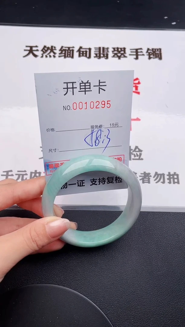未镶嵌手镯翡翠95