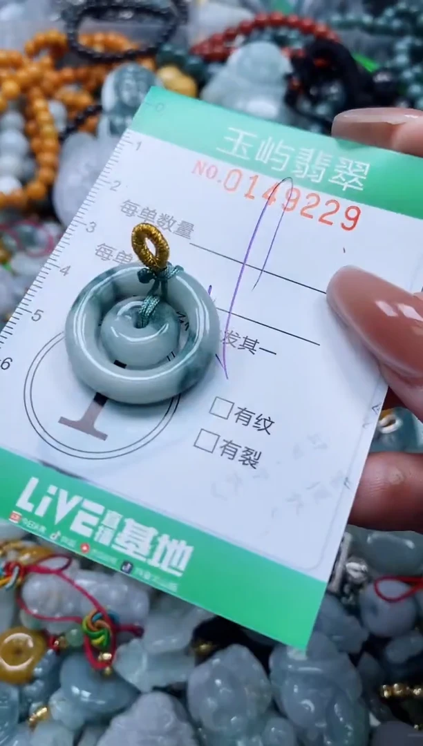 翡翠未镶嵌颈饰闪购0149229