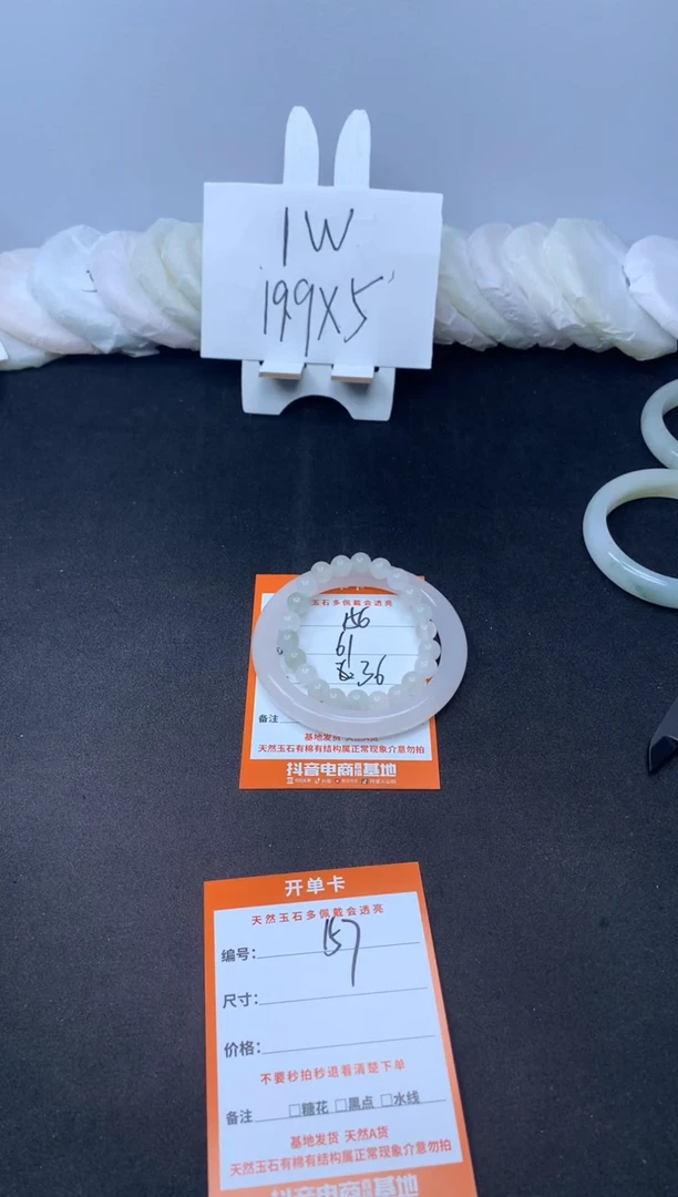 【闪购商品】石英质玉手镯未镶嵌156--61