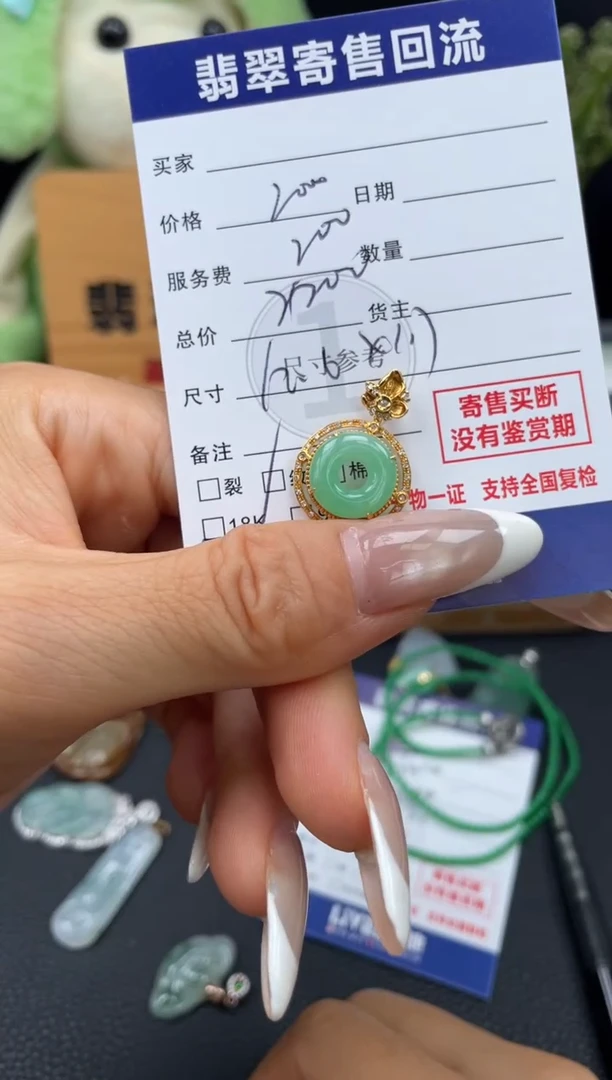 颈饰18K金镶嵌翡翠10149019