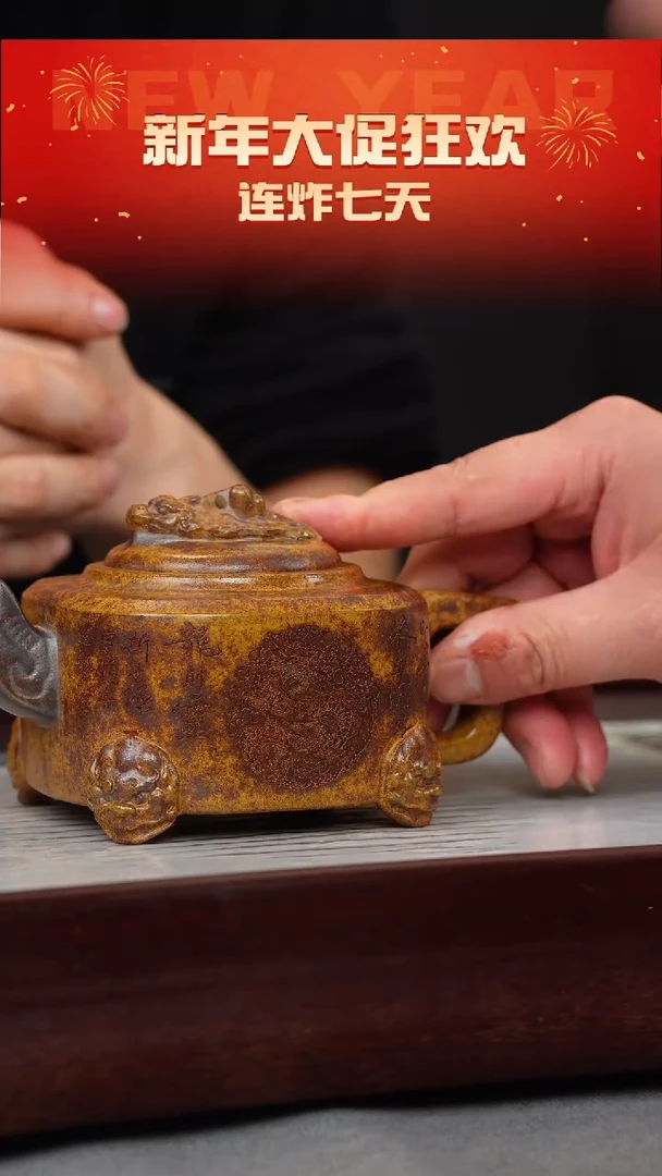 【闪购商品】紫砂茶壶龙骨金砂 四方龙尊 刻绘