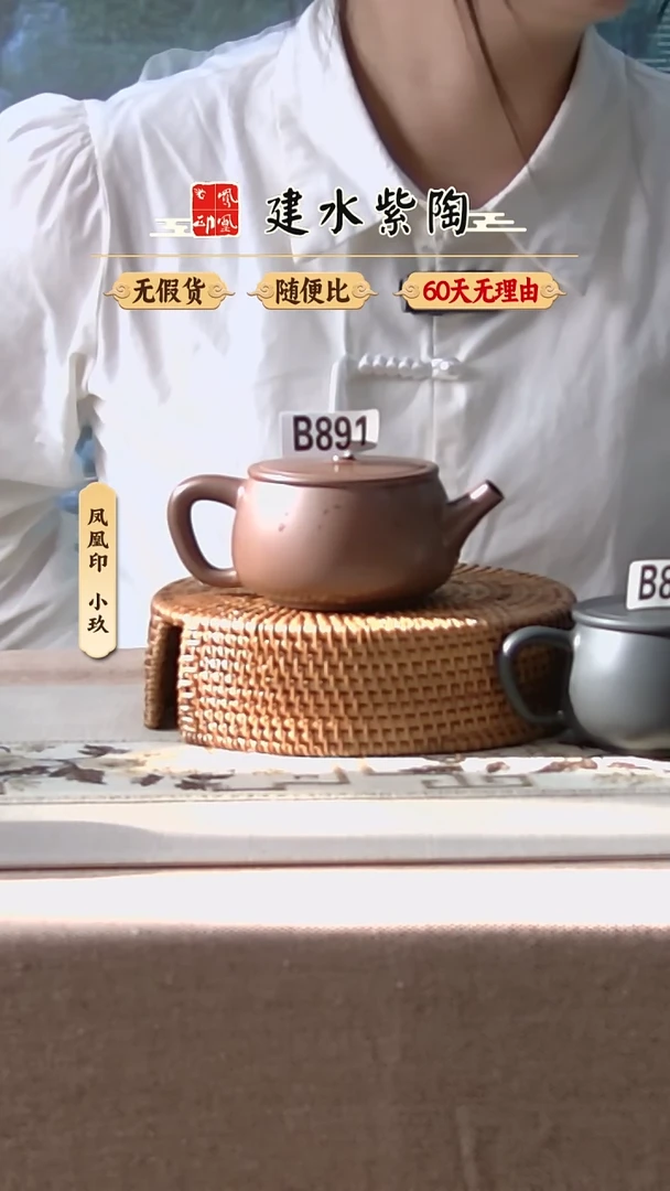 壶凤凰印建水紫陶单壶微瑕放漏/891