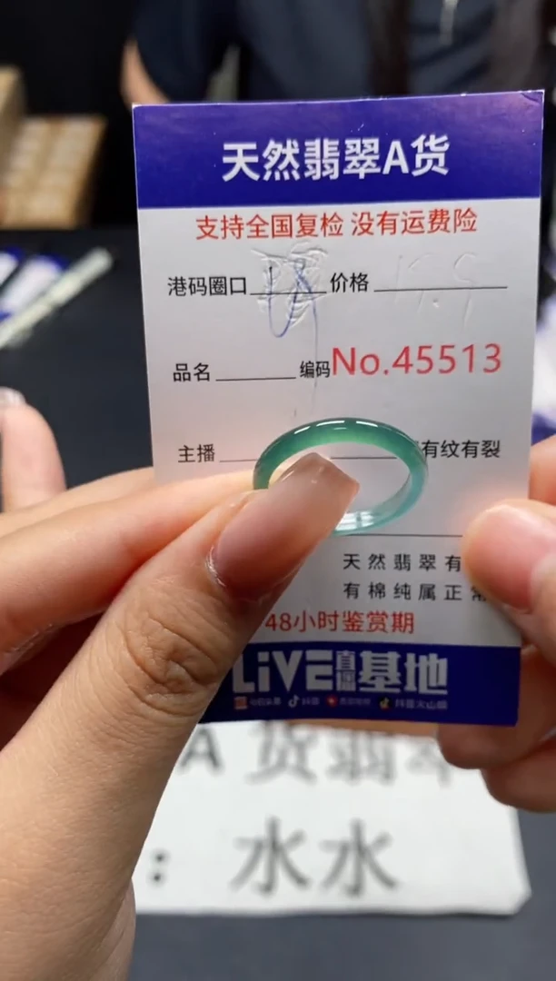 未镶嵌戒指翡翠天然A货翡翠5513