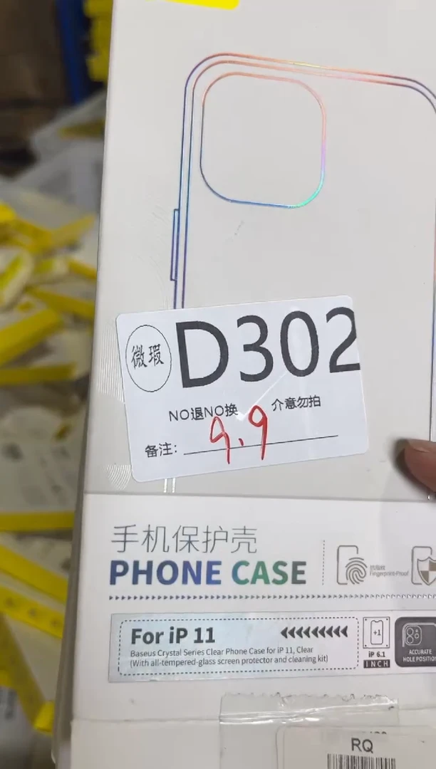 9新D302 苹果11 倍思原装正品  一码一拍不支持备注