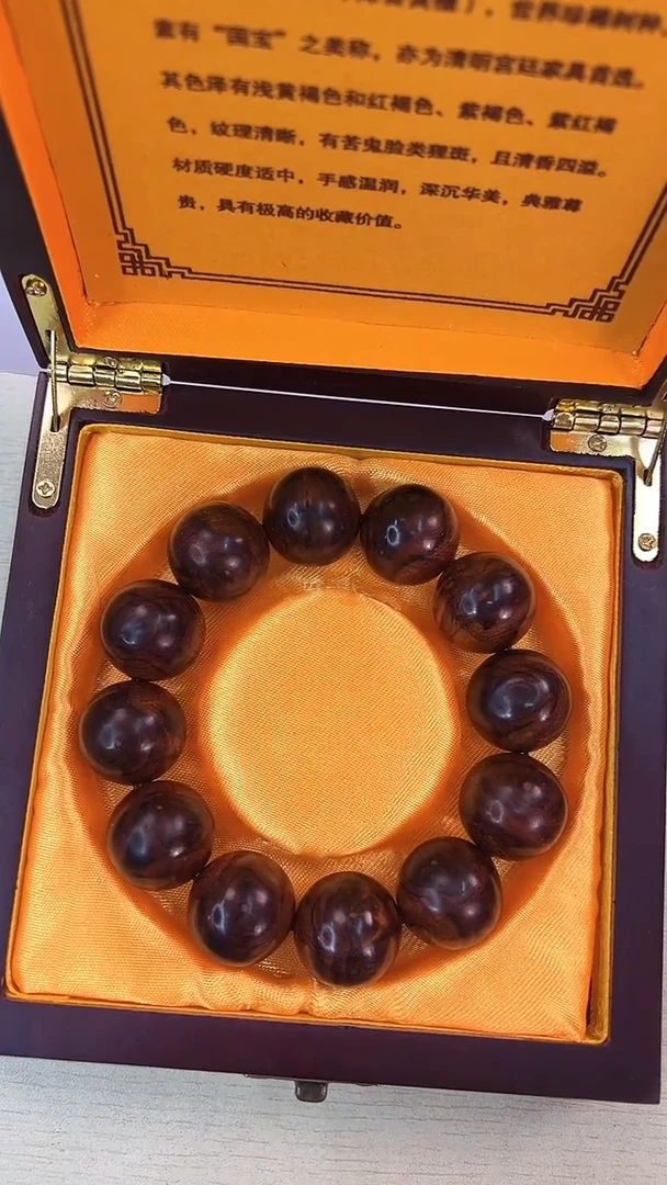 【闪购商品】黄花梨/降香黄檀手串/手链AA5-5海黄2.0天眼手串发一