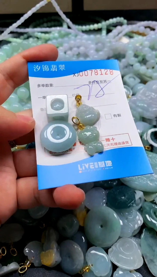 颈饰未镶嵌翡翠闪购商品0078128