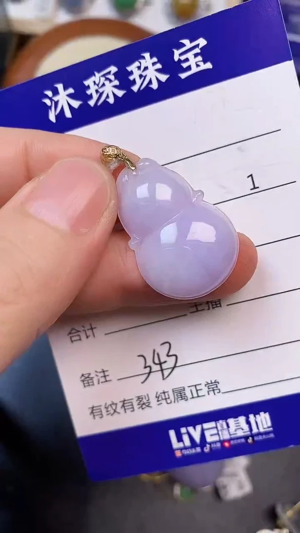 翡翠戒指18K金镶嵌3430