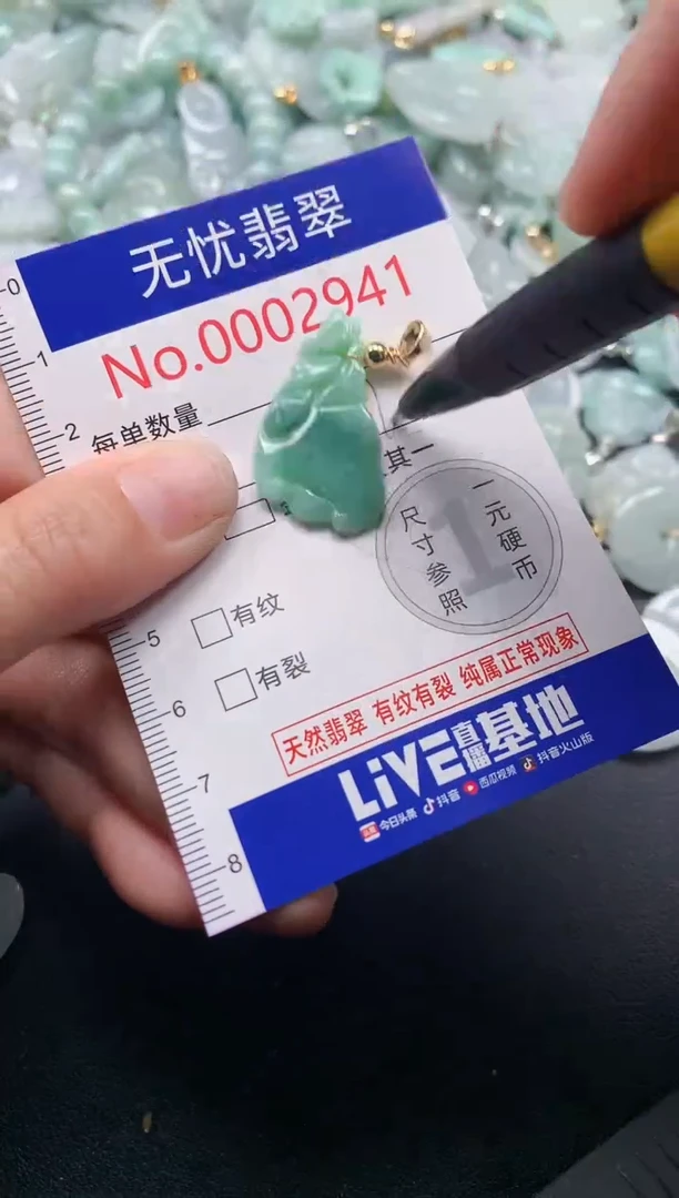 吊坠(不含链)未镶嵌翡翠2941
