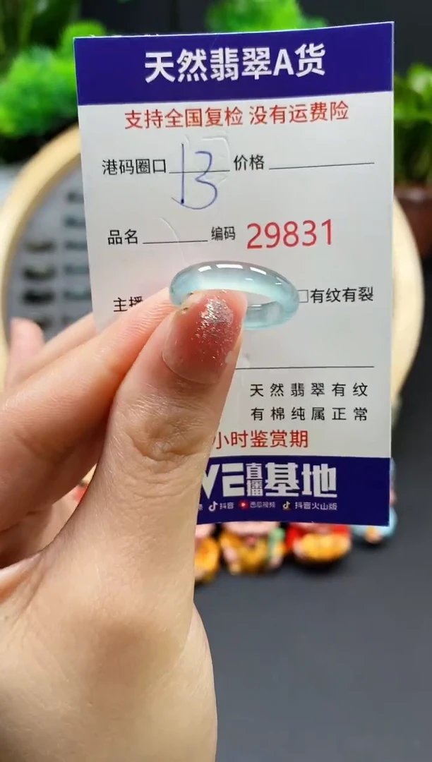 【闪购商品】翡翠戒指未镶嵌天然翡翠戒圈9831