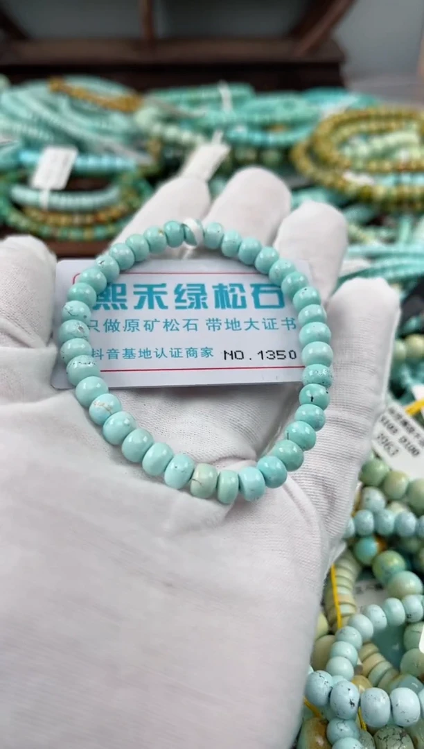 未镶嵌绿松石松石1350