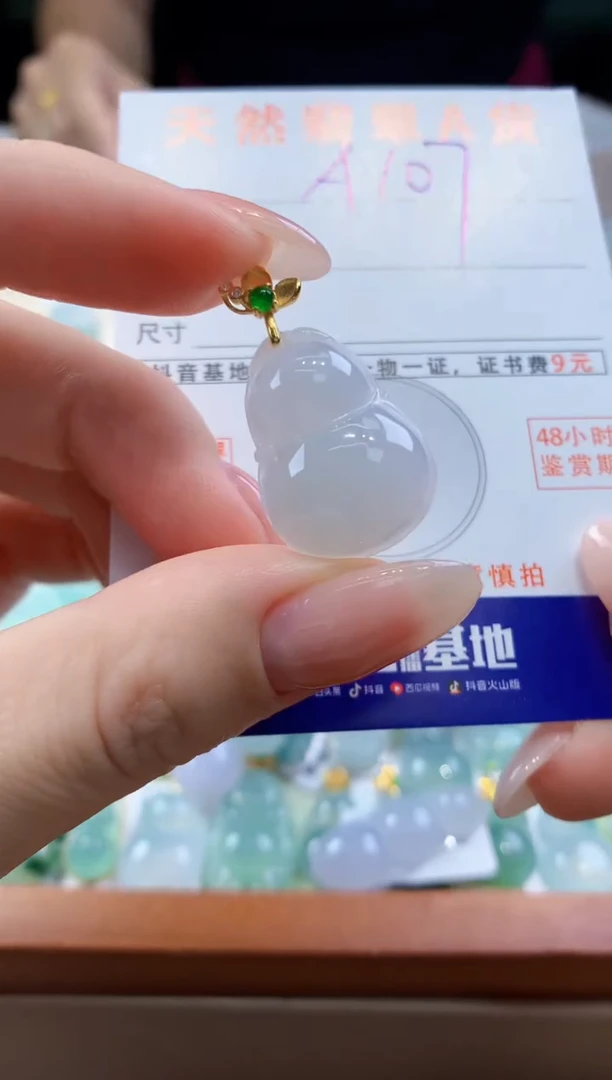 翡翠未镶嵌颈饰天然A货翡翠挂件