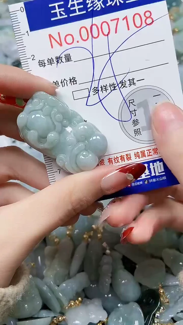 【闪购商品】翡翠颈饰未镶嵌闪购00007108