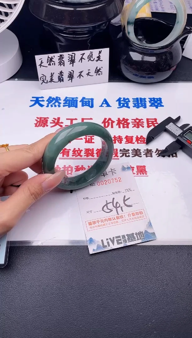 翡翠手镯未镶嵌52