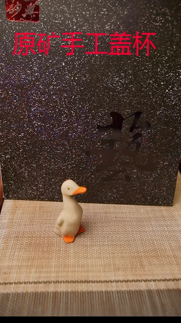 茶杯紫砂紫砂大鹅