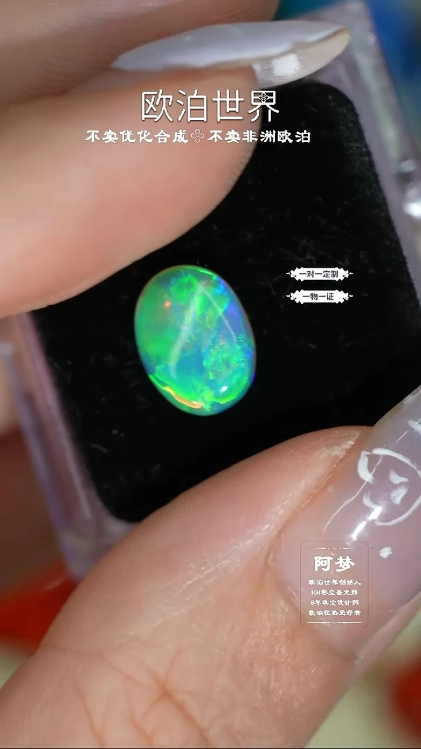 未镶嵌欧泊裸石澳洲欧泊
