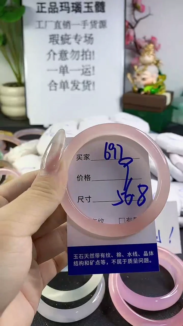 手镯玛瑙/玉髓未镶嵌697